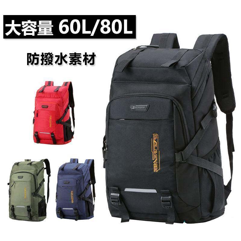 登山用リュック 防水バックパック リュックサック 大容量 60L 80バッグ 小物 ブランド雑貨 バッグ メンズバッグ バックパック リュック登山用リュック 防水バックパック リュバッグ 小物 ブラン
