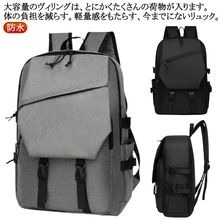 大容量 軽く感じる ビジネス リュック 防水 メンズ レディース 男女兼用 A3 A4 サイズ ノートPC バイク 通勤 通学 出張 旅行 収納 バックパック リュックサック大容量 軽く感じる ビジネ