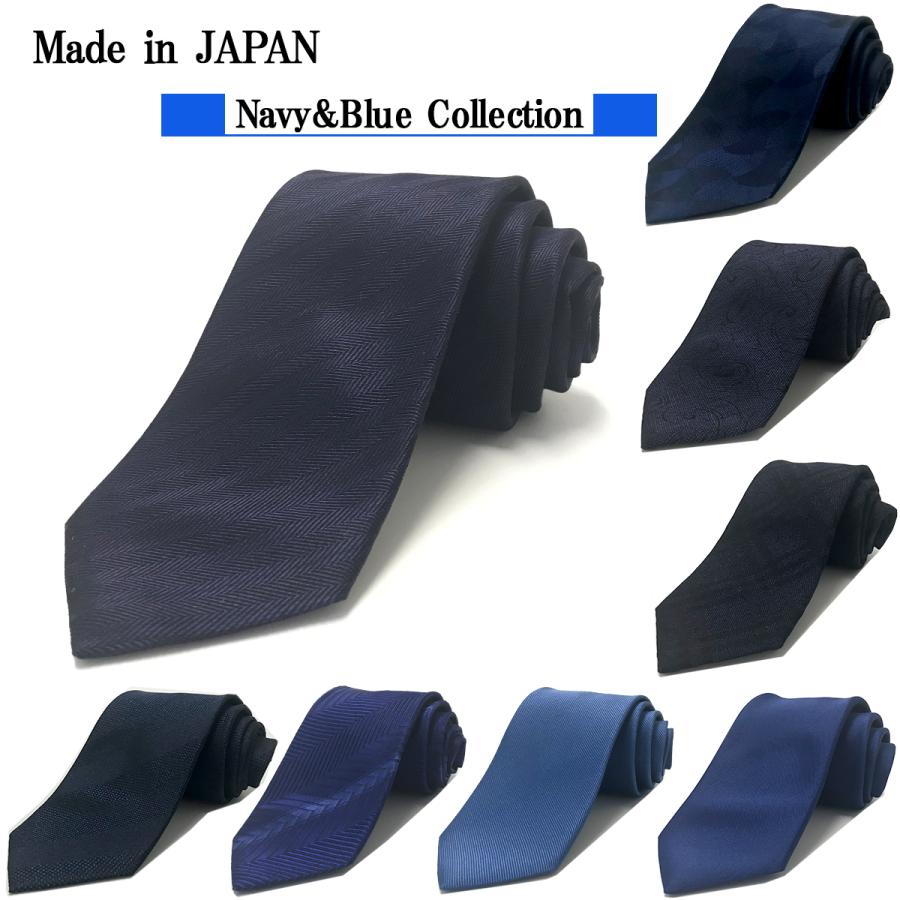 ネクタイ 日本製 ネイビー 紺 ブルー シルク 絹 お洒落 おしゃれバッグ 小物 ブランド雑貨 スーツ用ファッション小物 ネクタイネクタイ 日本製 ネイビー 紺 ブルーバッグ 小物 ブランド雑貨 特集