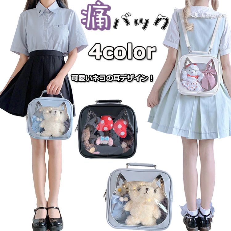 痛バッグ クリアバッグ ぬいぐるみ 透明 バッグ ポーチ ぬいポーチ 痛バ ホワイト ブルー ピンク ブラック 小さめ 推し活 ショルダーバッグ かわいい 見せる 見せバッグ 軽いフィギュ痛バッグ ク