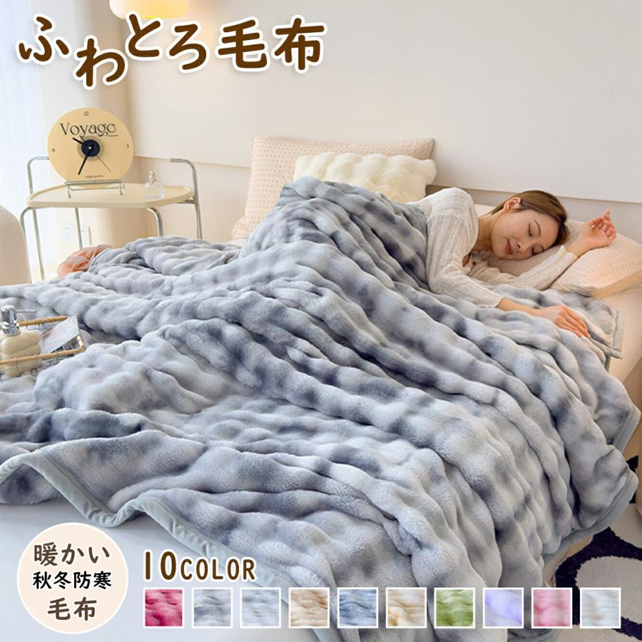 ふわとろ毛布 もこもこ毛布 厚手 ふわとろストライプ毛布 秋冬用エアコンカバーお昼寝 蓄熱 防寒 軽量 暖かい 大判 洗濯可 膝掛け ふわもこ ひざ掛け 掛け毛布ふわとろ毛布 もこもこ毛布 厚手 ふわ