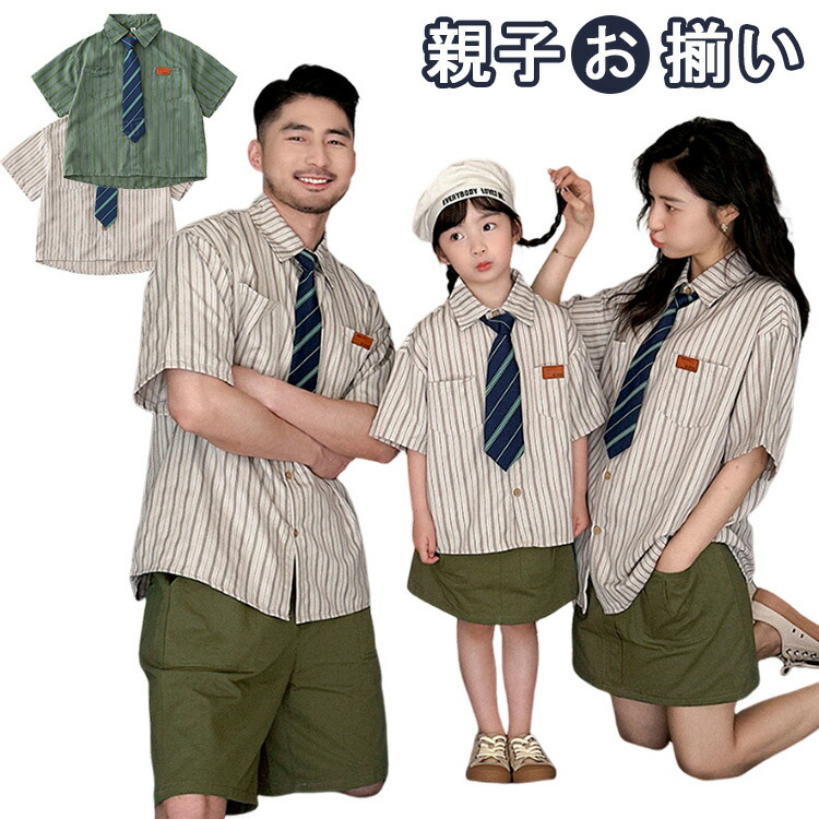 親子 ペアルック シャツ 緑 カーキ リンクコーデ 親子 セット 半袖 POLO ネクタイ付き ストライプ 親子ペア トップス 子供 ハハ パパ 親子コーデ 姉妹 兄弟 家族旅行 家族活動 お揃い親子