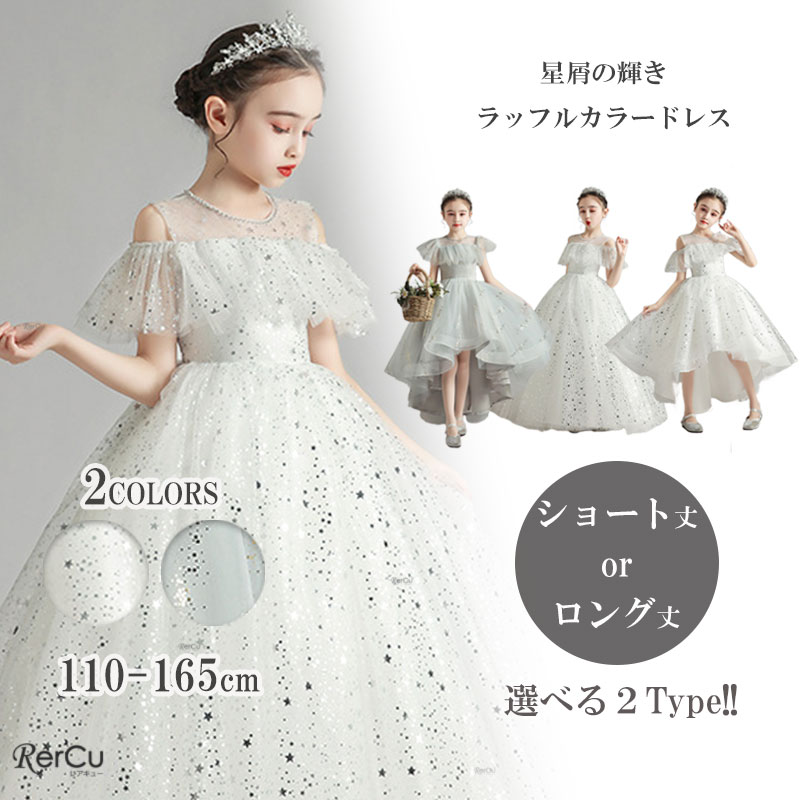 ドレス ピアノ発表会 ドレス 子供ドレス キッズ 刺繍 子供服 中学生 ジュニア バースデー ワンピース プリンセスドレス フォーマル 女の子 入学式 卒園式 記念撮影ドレス ピアノ発表会 ドレス 子