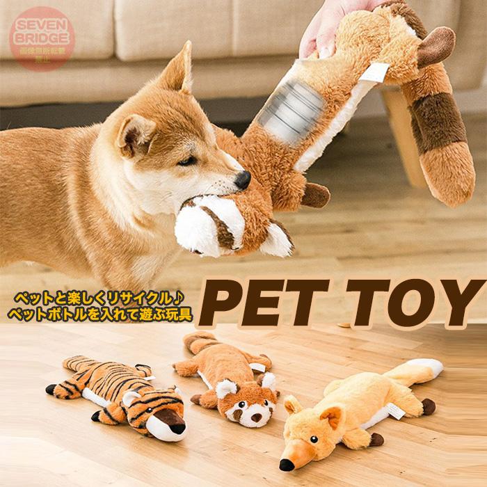犬 猫 おもちゃ ぬいぐるみ ペットボトル リサイクル 玩具 ペッペット ペットグッズ 犬用品 おもちゃ その他犬 猫 おもちゃ ぬいぐるみ ペットボ犬用品 おもちゃ その他 人気color: Aタイ