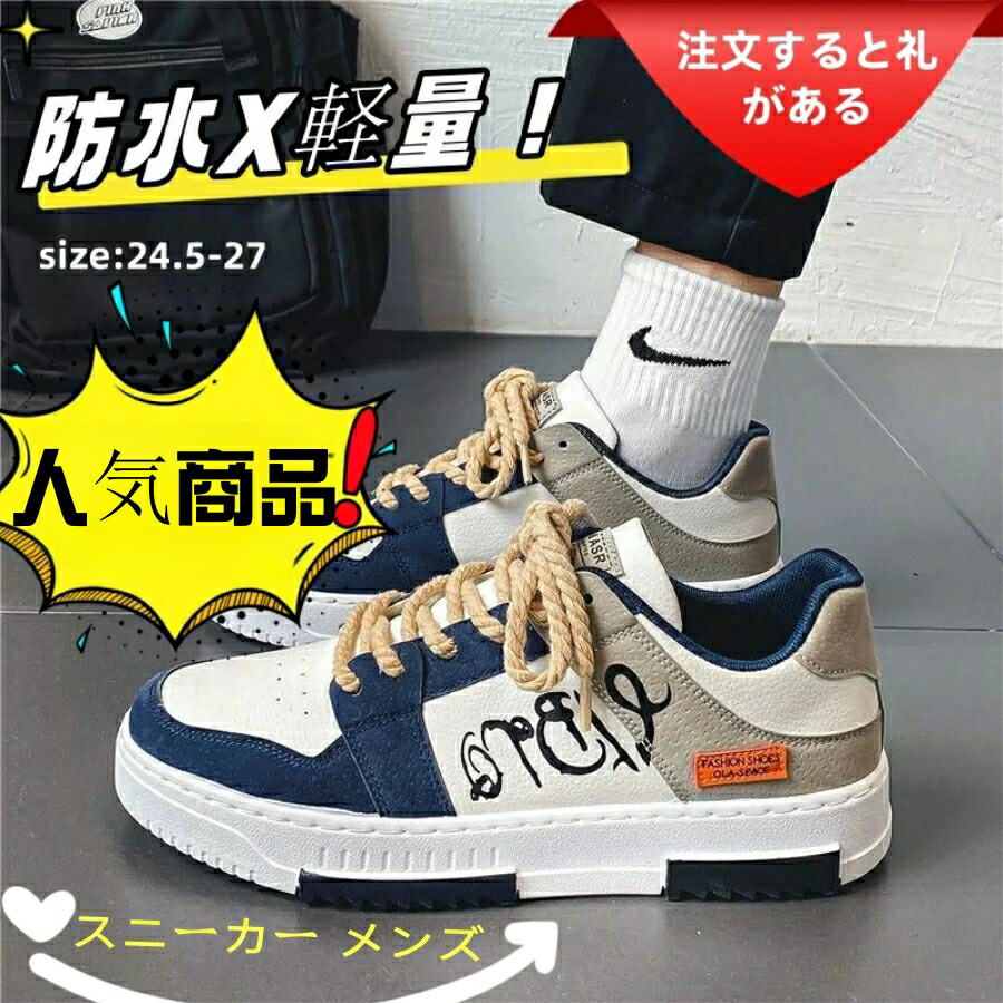 スニーカー メンズ 厚底靴 ウォーキングシューズ 散歩 人気 おしゃれ アウトドアシューズ 通気性 厚底 防水 軽量 柔らかい 通学 学生 メンズシューズ 柔らかい 滑り止め 靴 歩きやすい