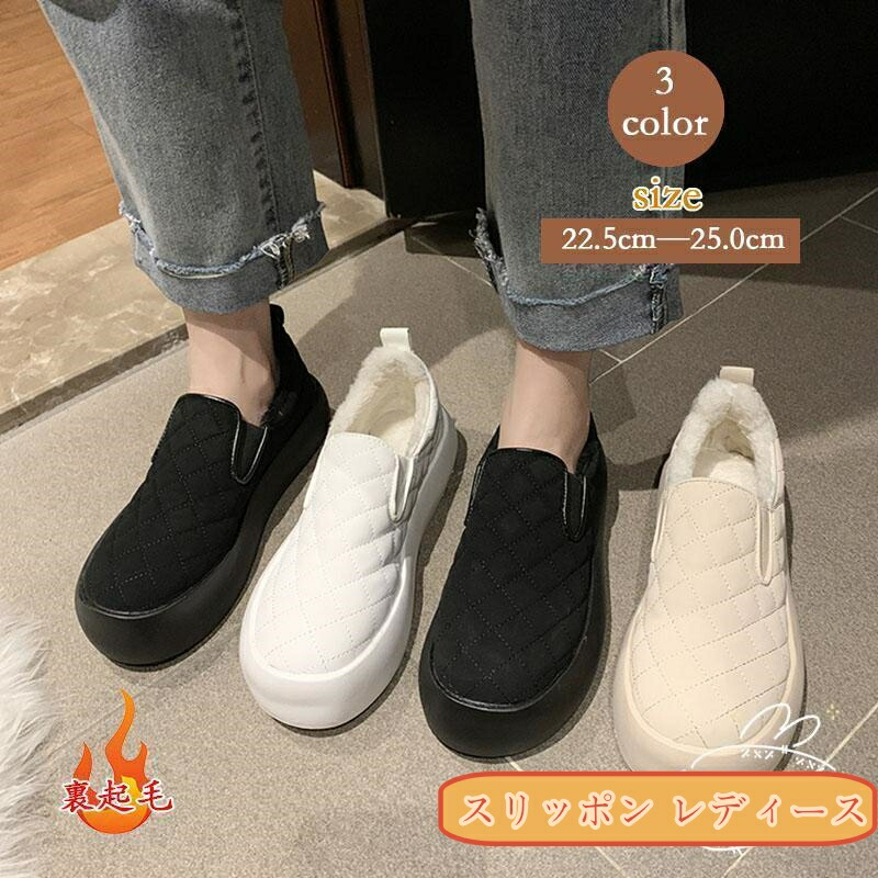 スリッポン レディース スニーカー 冬 黒 きれいめ 厚底 あったか スリッポンシューズ ムートンシューズ スノーシューズ 滑らない 裏ボア スウェード 厚手 裏起毛 防寒 裏ボアシューズ
