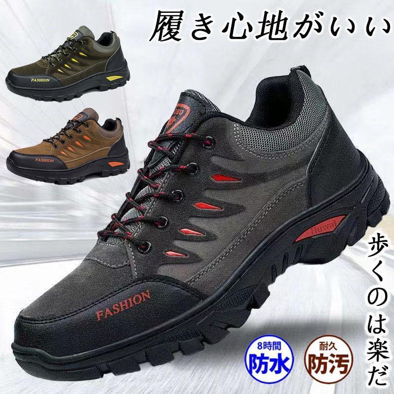 登山靴 トレッキング山登り カジュアル アウトドア キャンプ ハイキング アウトドアシューズ 通気性 メンズ アウトドア スニーカー 靴登山靴 トレッキング山登り カジュアル登山 トレッキング 靴 ブ