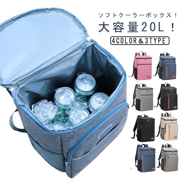 おしゃれ かわいい シンプル リュック 大容量 20L 保冷リュック 保冷 保温 メンズ レディース 防水 ソフトクーラーバッグ 多機能 買い物 旅行 カバン 男女兼用おしゃれ かわいい シンプル リ