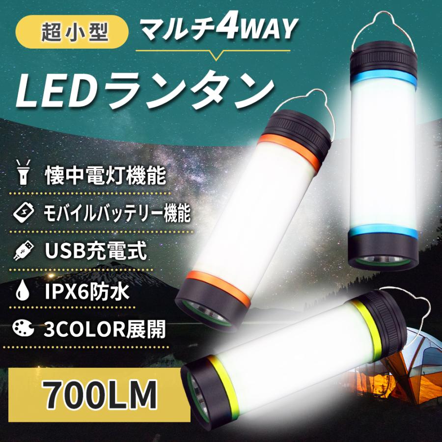 ledランタン 充電式 キャンプ おしゃれ ミニ テント 停電用 小さい 小型 防災 コンパクト モバイルバッテリー スマホ 防水 懐中電灯 吊り下げledランタン 充電式 キャンプ おしスポーツ ア